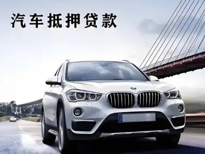 盈江车抵贷如何办理押车和不押车?